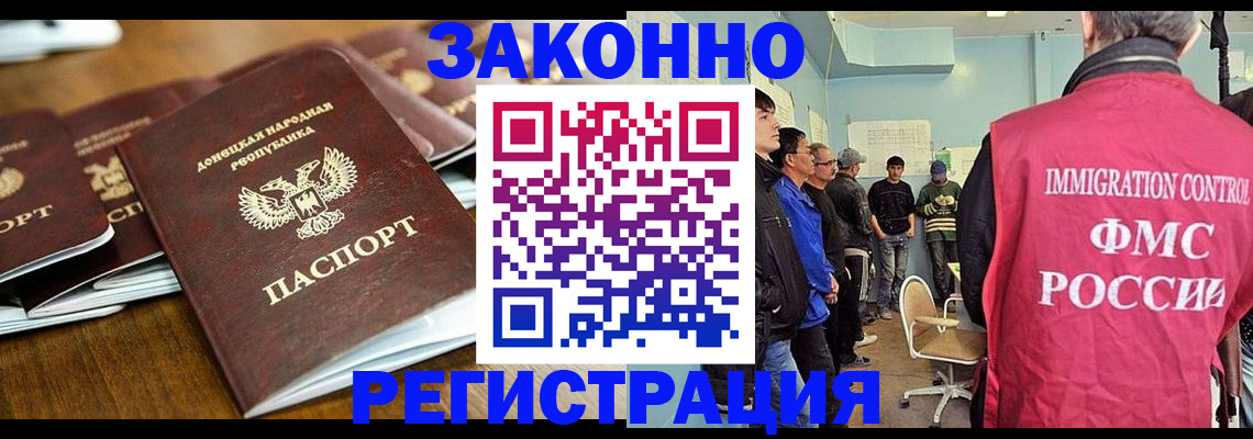 временная прописка в Махачкале