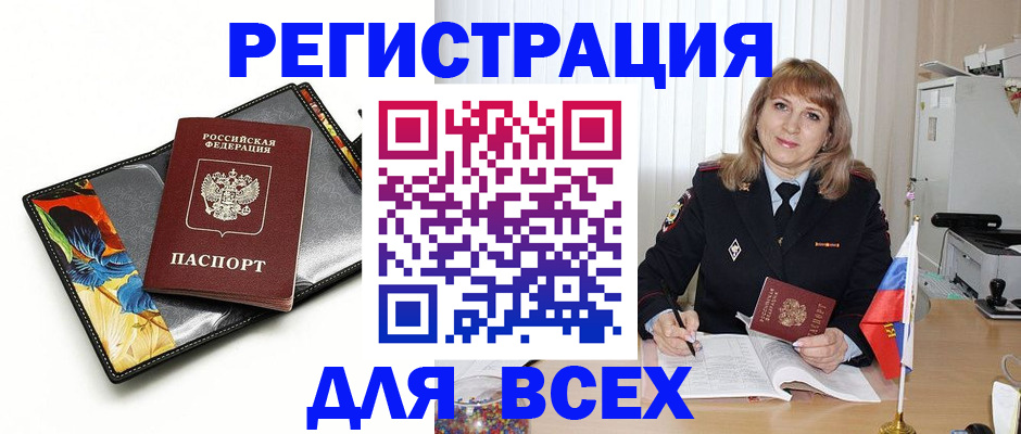 прописка ребенка в Махачкале