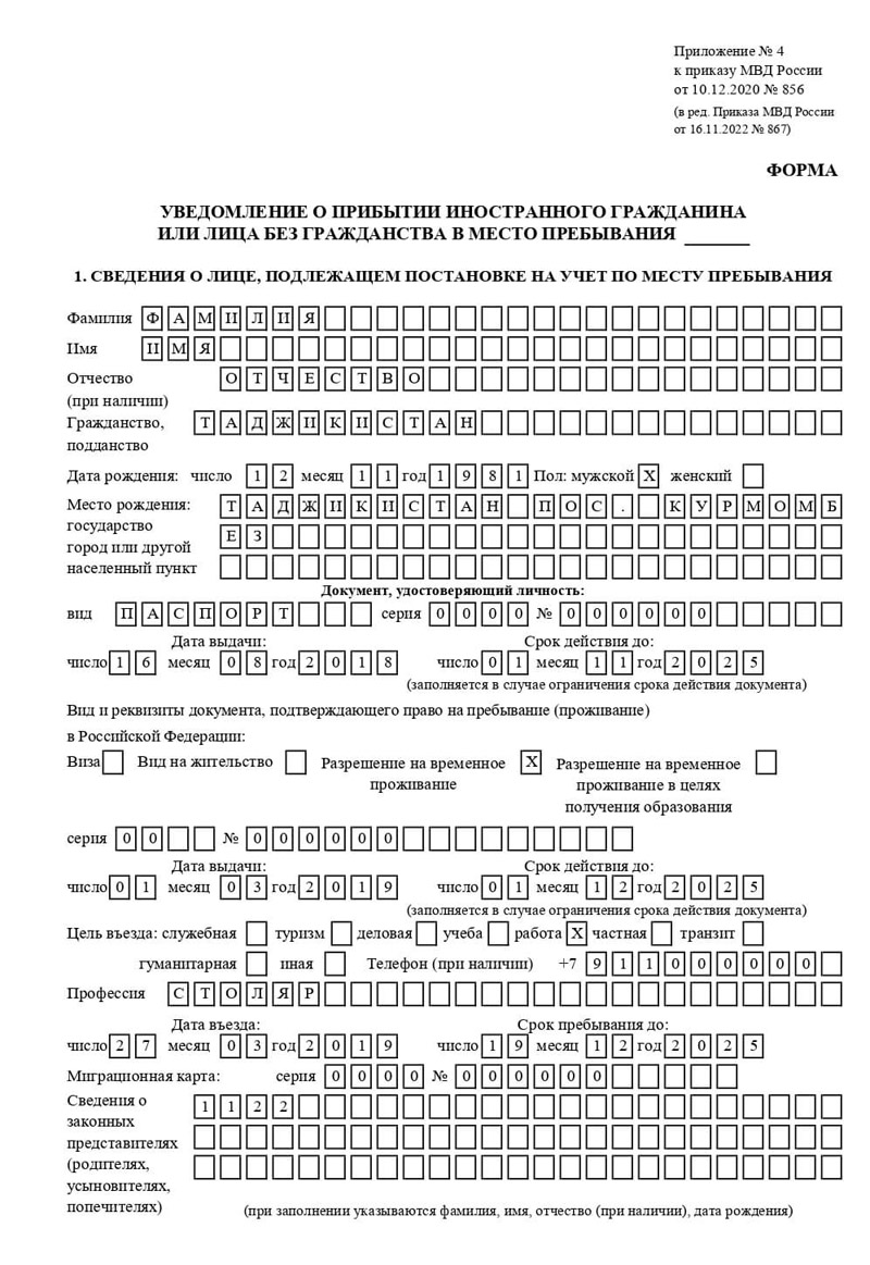 временная регистрация в Махачкале временная регистрация в Махачкале
