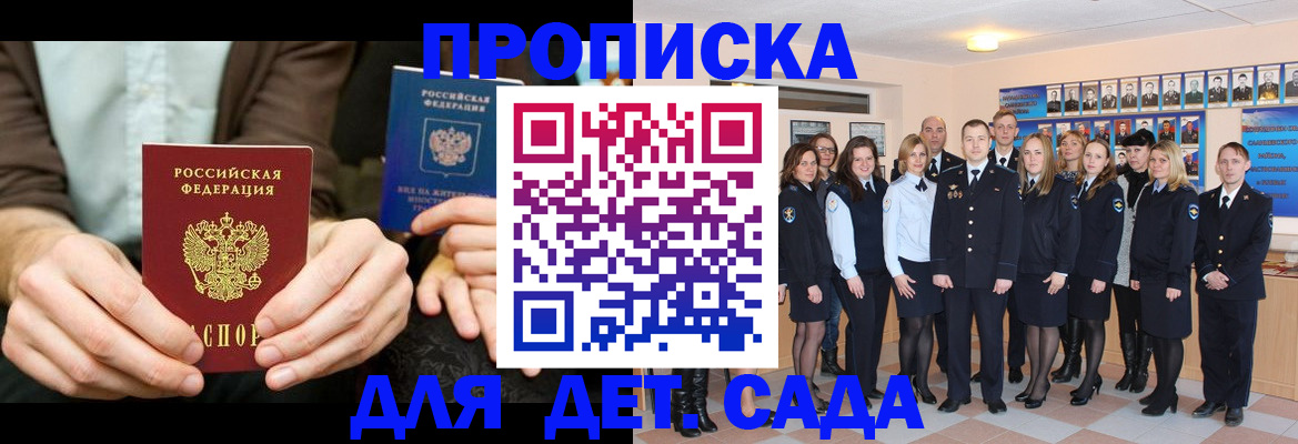временная регистрация законно в Махачкале